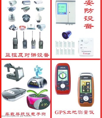 对讲机 跨越距离的即时通讯利器